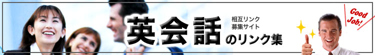 ���݃����N��W�T�C�g�A�p��b�̃����N�W